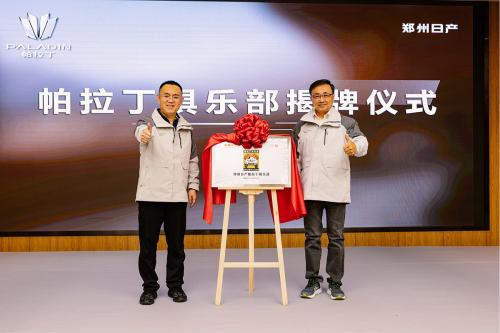 越览山河 纵情逐梦 新帕拉丁寻山之旅圆满收官 越览山河 纵情逐梦 新帕拉丁寻山之旅圆满收官