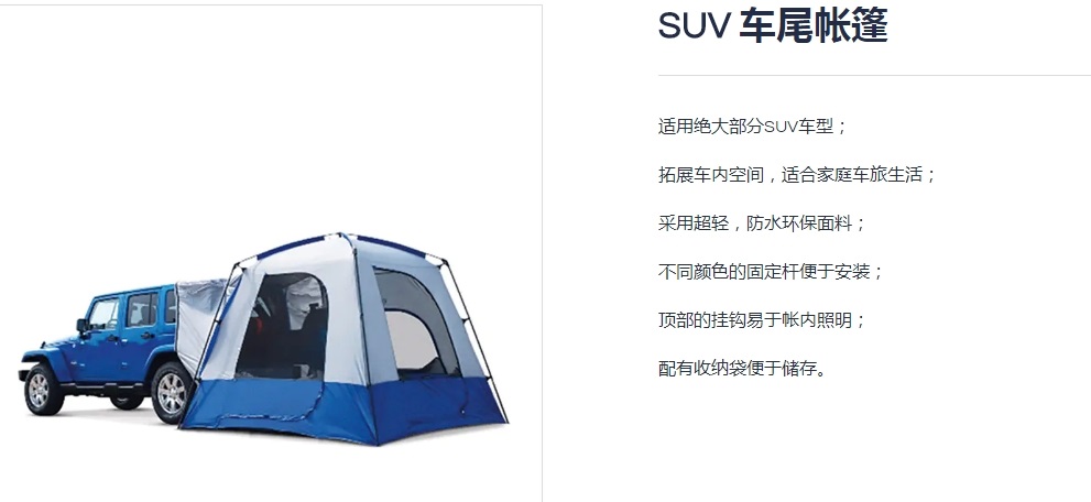户外露营丨明丰品牌企业,车旅用品品质卓越! 户外露营丨明丰品牌企业,车旅用品品质卓越!
