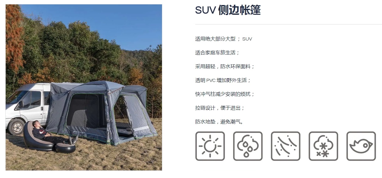 户外露营丨明丰品牌企业,车旅用品品质卓越! 户外露营丨明丰品牌企业,车旅用品品质卓越!