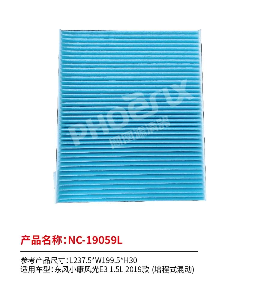 凤凰滤清器十月新品上市！