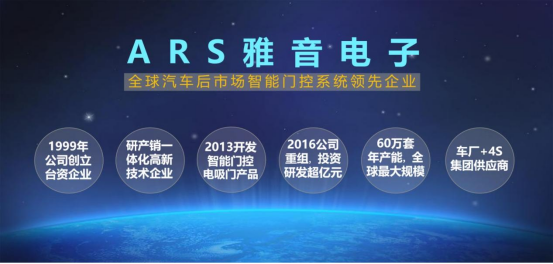 雅固电吸门具备车规标准,创新技术火热市场 雅固电吸门具备车规标准,创新技术火热市场