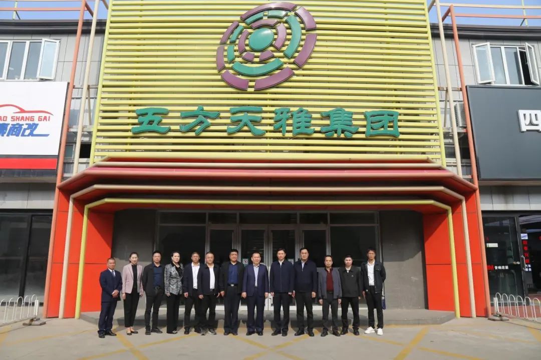 广东省揭阳市领导及北京市朝阳区工商联领导莅临五方天雅集团考察 广东省揭阳市领导及北京市朝阳区工商联领导莅临五方天雅集团考察