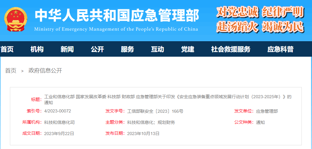 五部委联合发文:户外电源成为安全应急必备!卡儿酷积极响应! 五部委联合发文:户外电源成为安全应急必备!卡儿酷积极响应!