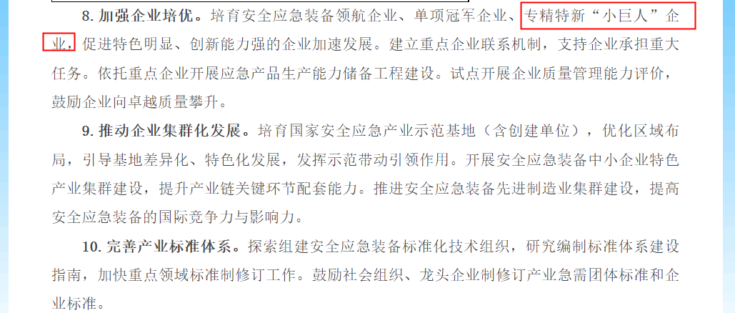 五部委联合发文:户外电源成为安全应急必备!卡儿酷积极响应! 五部委联合发文:户外电源成为安全应急必备!卡儿酷积极响应!