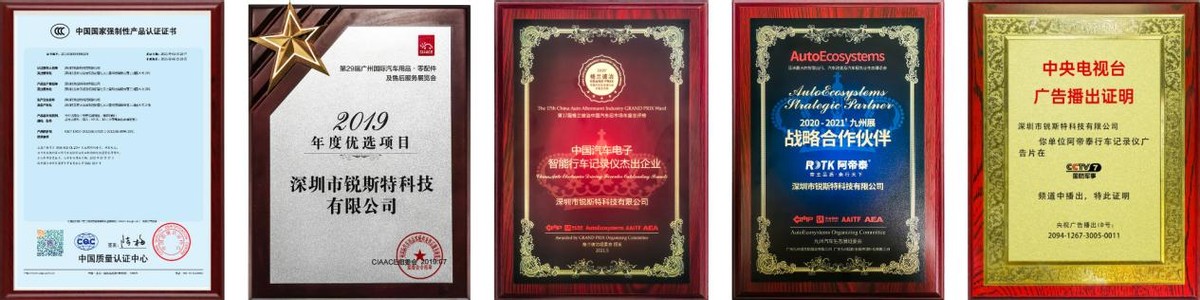 深圳市锐斯特科技有限公司:打造一流的汽车电子产品供应商 深圳市锐斯特科技有限公司:打造一流的汽车电子产品供应商