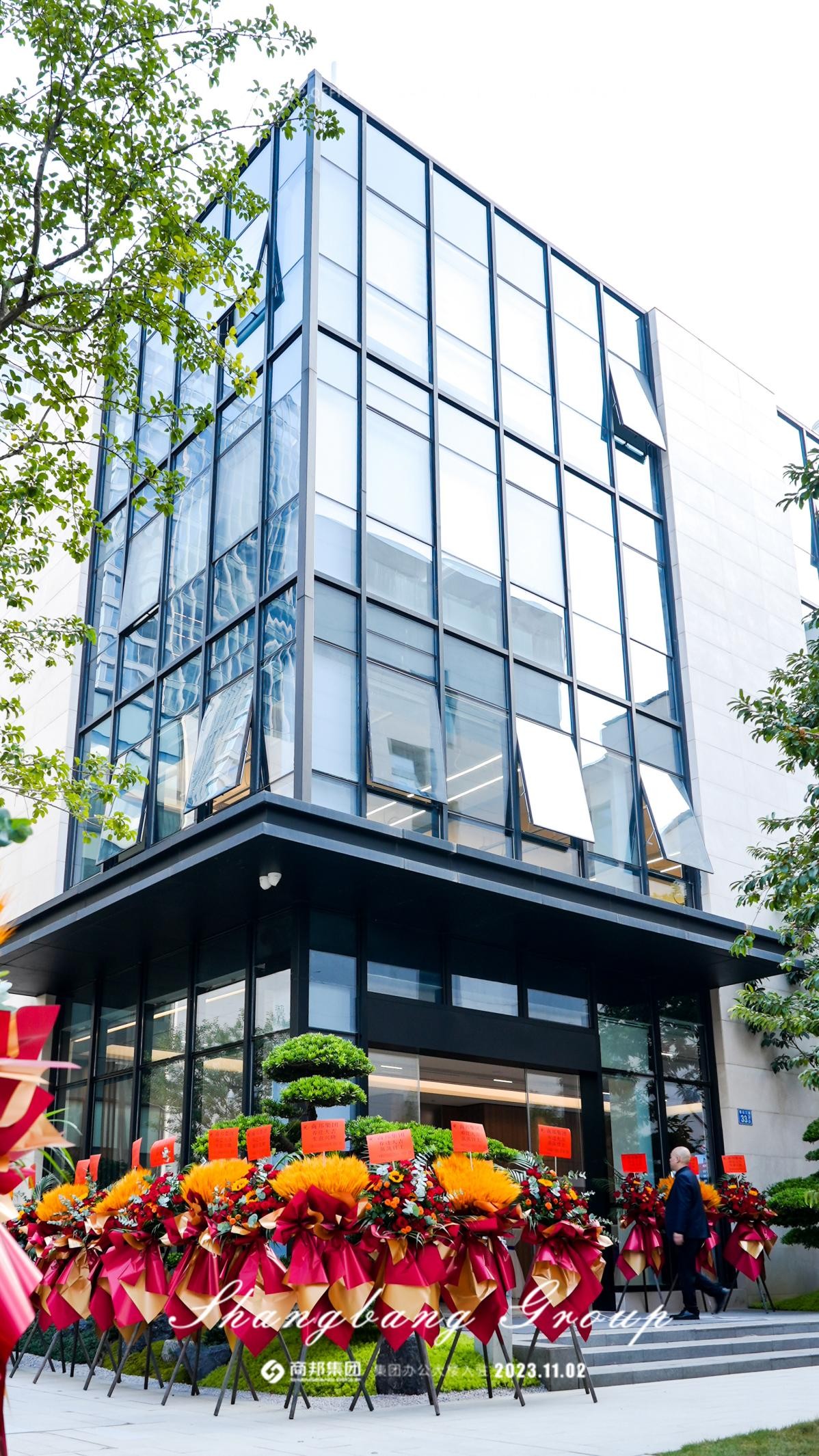 商邦集团——乔迁新址,引领新篇章 商邦集团——乔迁新址,引领新篇章