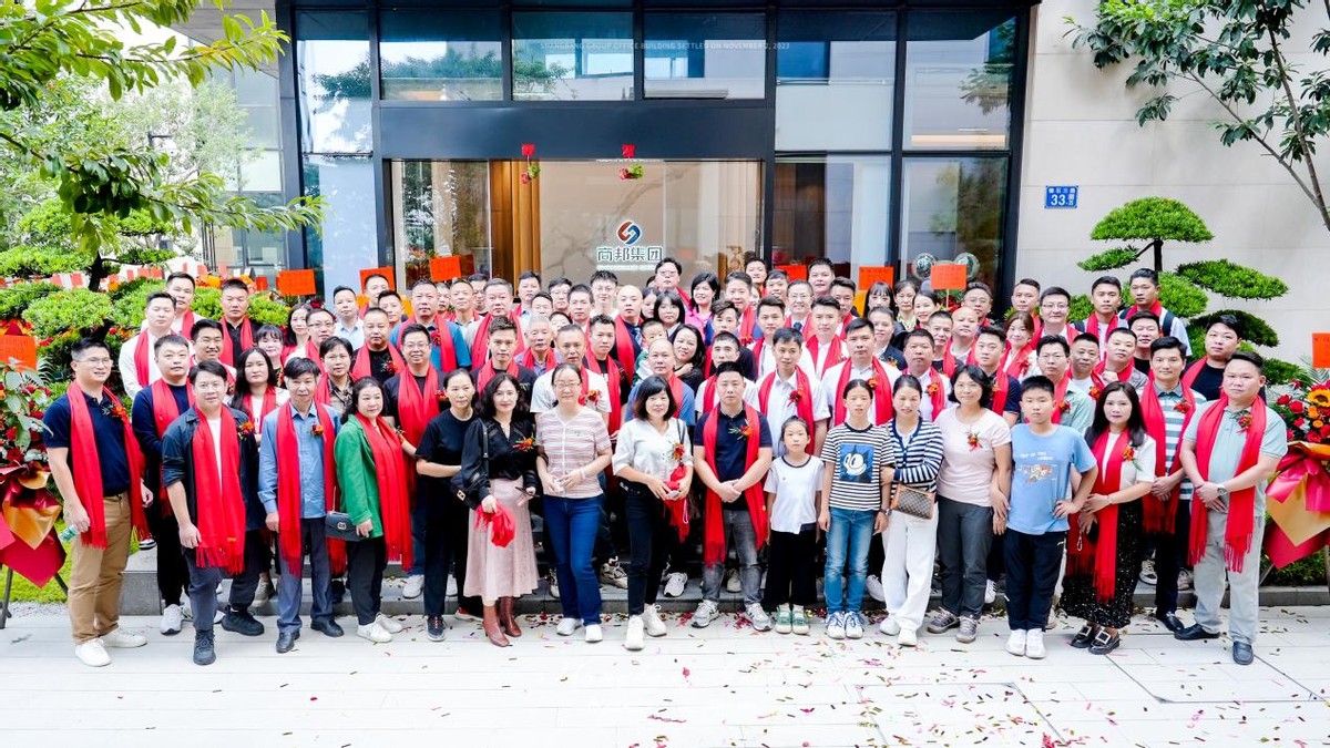 商邦集团——乔迁新址,引领新篇章 商邦集团——乔迁新址,引领新篇章