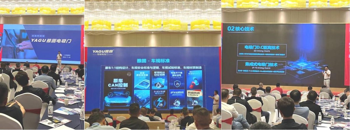 雅固产品力保持领先 举办南京推广会成热门 雅固产品力保持领先 举办南京推广会成热门