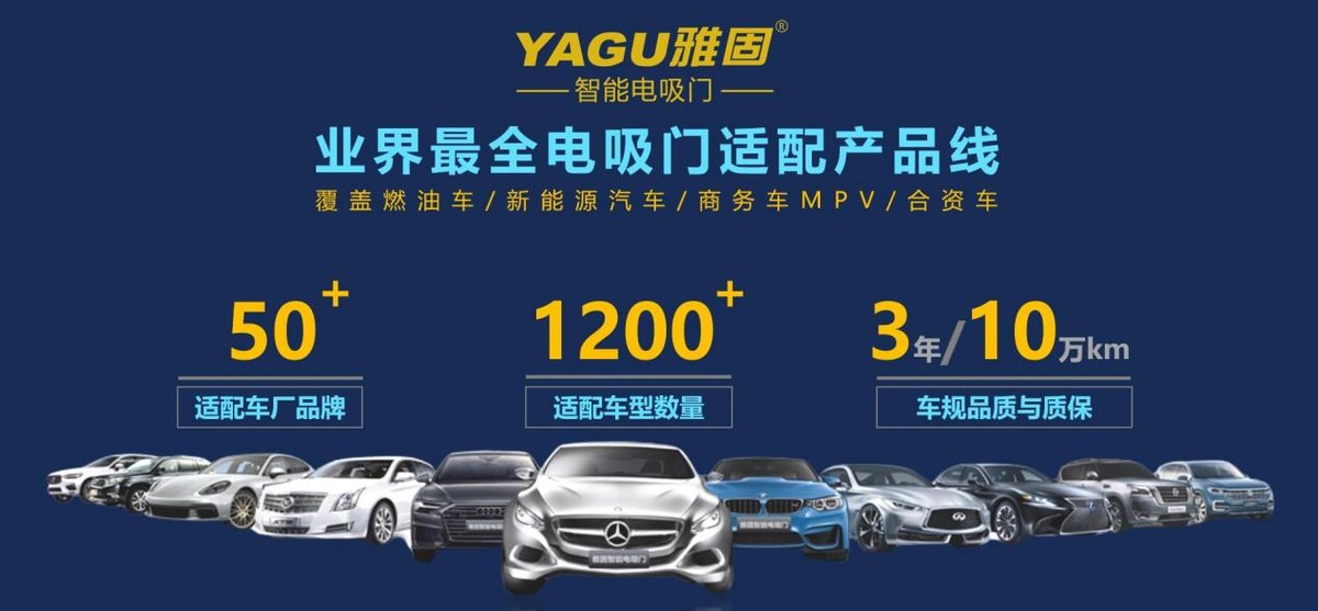 雅固产品力保持领先 举办南京推广会成热门 雅固产品力保持领先 举办南京推广会成热门