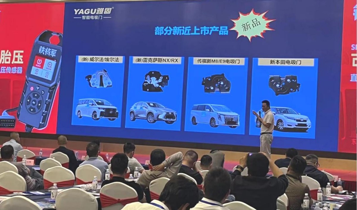 雅固产品力保持领先 举办南京推广会成热门 雅固产品力保持领先 举办南京推广会成热门