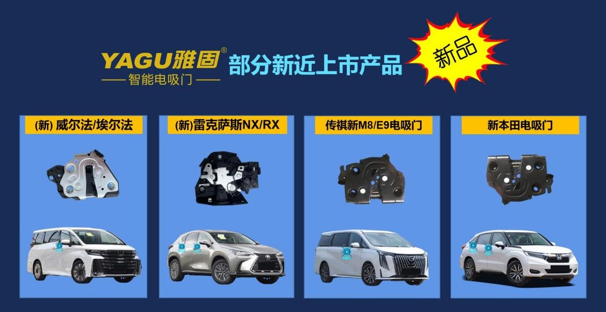 雅固产品力保持领先 举办南京推广会成热门 雅固产品力保持领先 举办南京推广会成热门