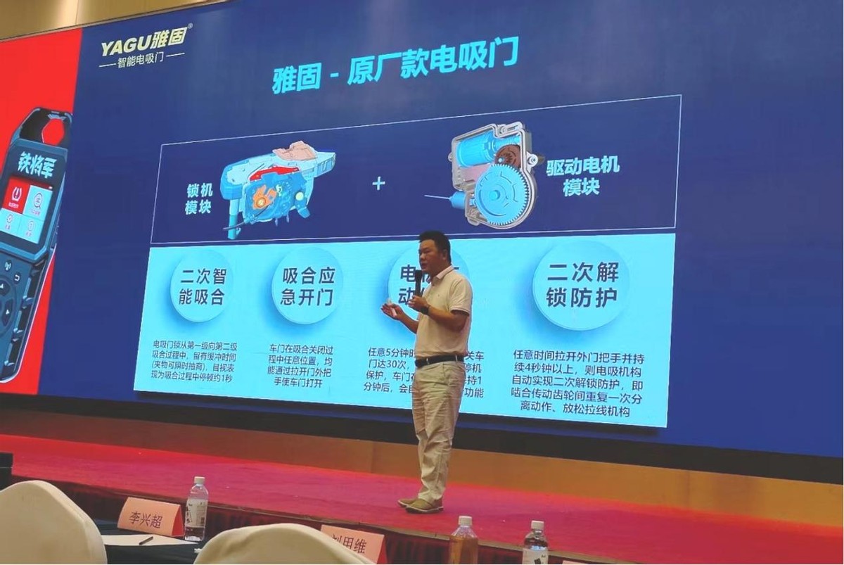 雅固产品力保持领先 举办南京推广会成热门 雅固产品力保持领先 举办南京推广会成热门