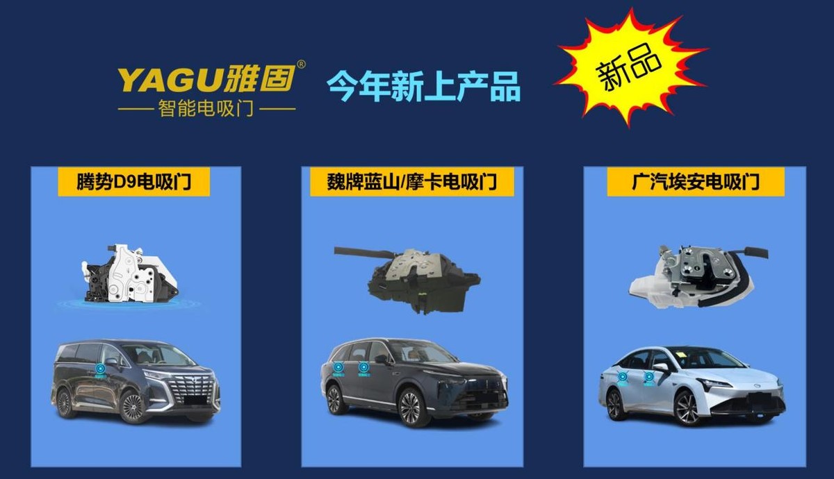 雅固产品力保持领先 举办南京推广会成热门 雅固产品力保持领先 举办南京推广会成热门