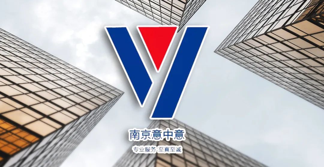 南京意中意 南京意中意