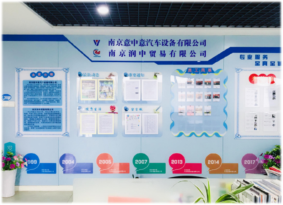 南京意中意 南京意中意