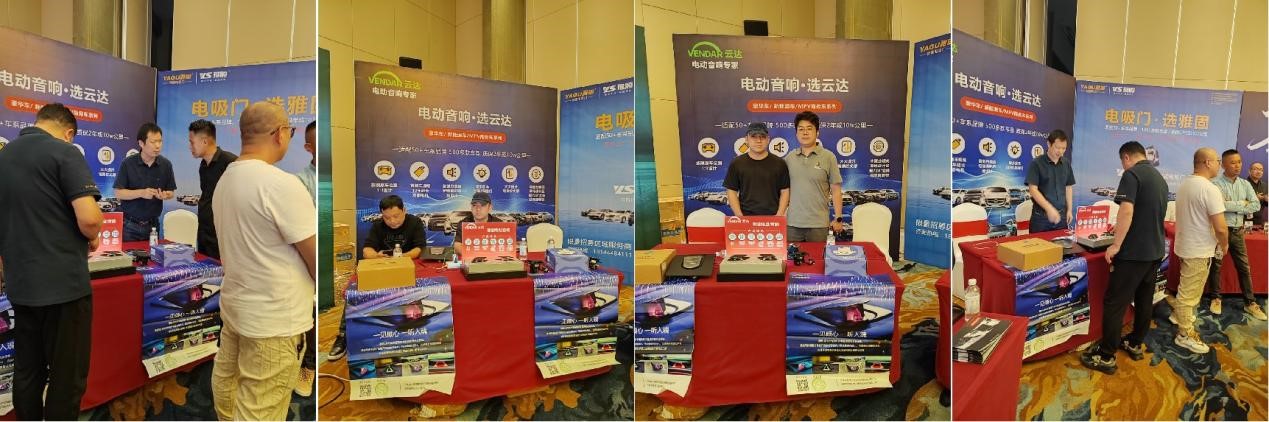 云达电动音响南京推广会成功召开 技术与新品同速推进 云达电动音响南京推广会成功召开 技术与新品同速推进