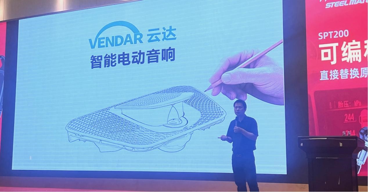 云达电动音响南京推广会成功召开 技术与新品同速推进 云达电动音响南京推广会成功召开 技术与新品同速推进