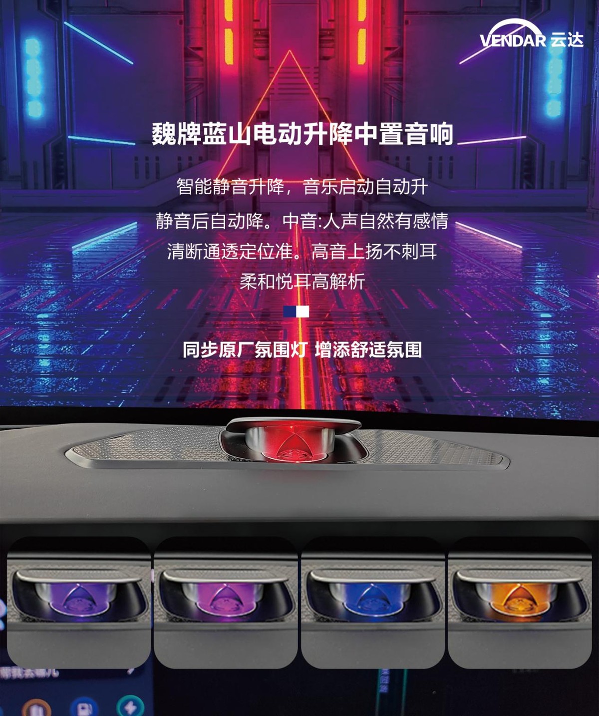 魏牌蓝山电动音响上市 云达新能源车系再发力 魏牌蓝山电动音响上市 云达新能源车系再发力