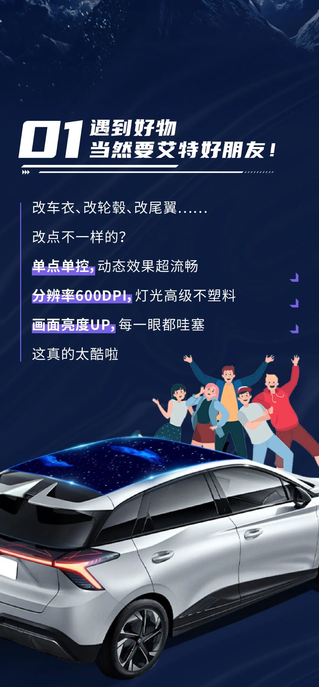 与爱共享浩涵寰宇