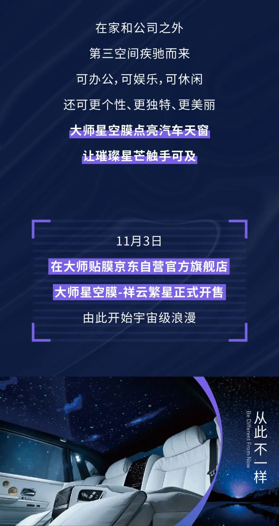 与爱共享浩涵寰宇