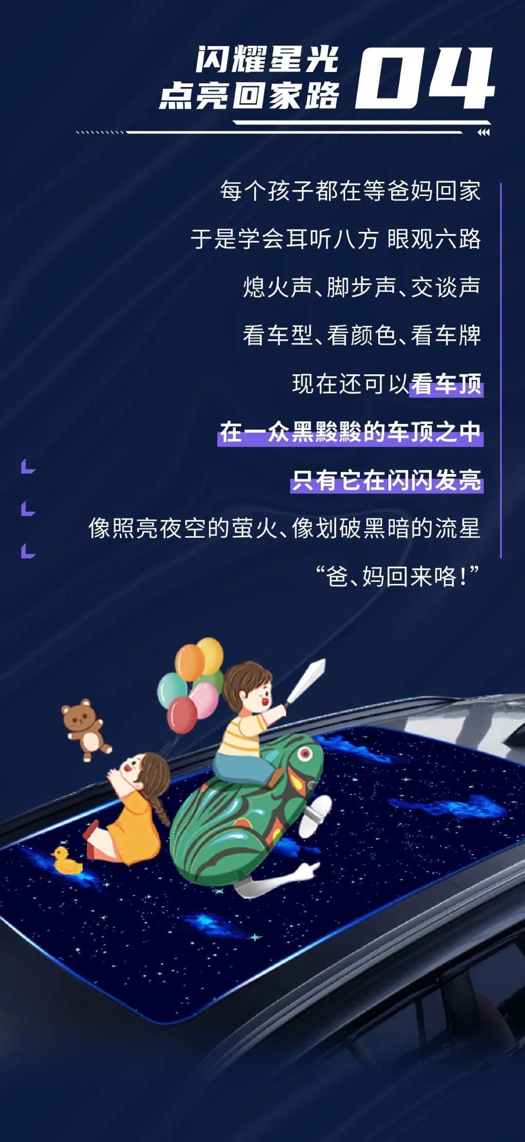 与爱共享浩涵寰宇
