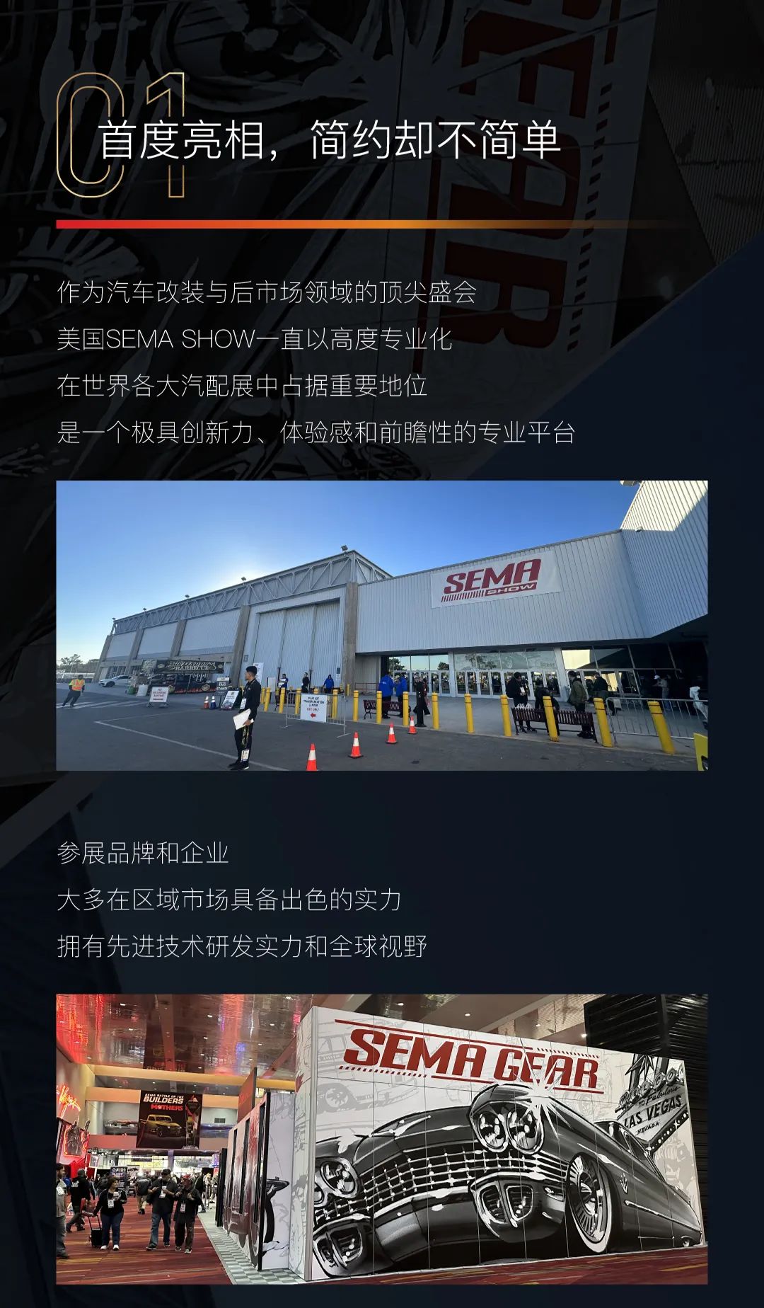 中国品牌 · 质『惠』全球 | JEM吉膜闪耀2023 SEMA SHOW