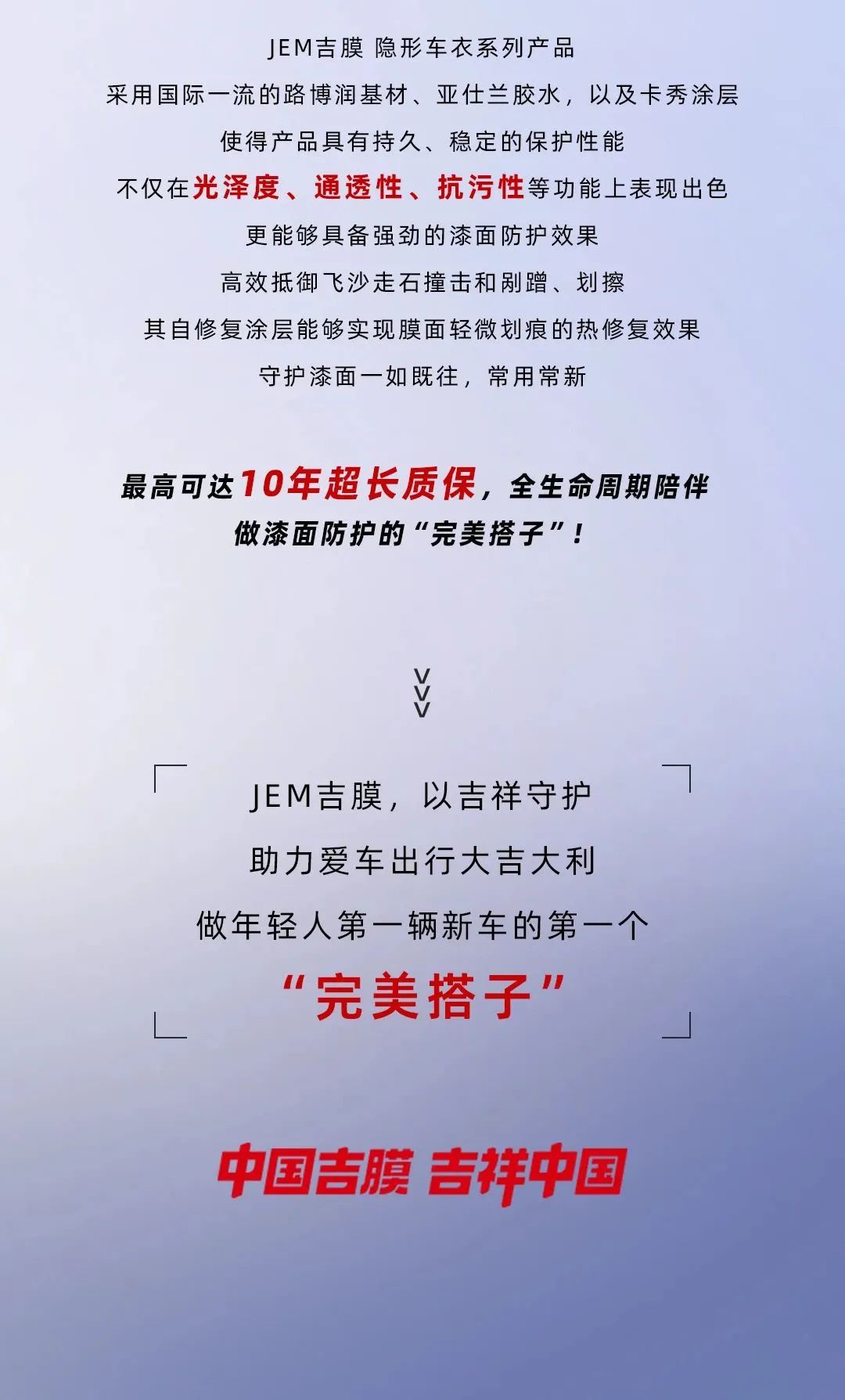 年轻人的第一辆车，新车的第一个“完美搭子”