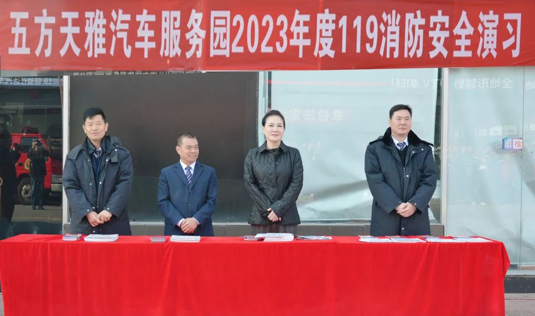 预防为主 生命至上!五方天雅2023年度11.9消防安全演习活动圆满成功! 预防为主 生命至上!五方天雅2023年度11.9消防安全演习活动圆满成功!