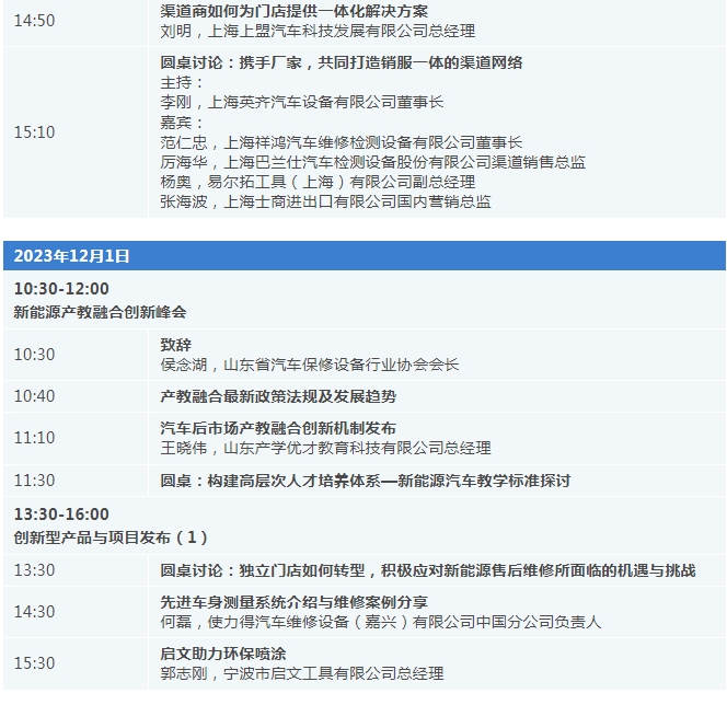 展区抢先看!采埃孚、德系新能源、高旗、使力得、万洗得等品牌呈现新能源汽车售后解决方案 展区抢先看!采埃孚、德系新能源、高旗、使力得、万洗得等品牌呈现新能源汽车售后解决方案