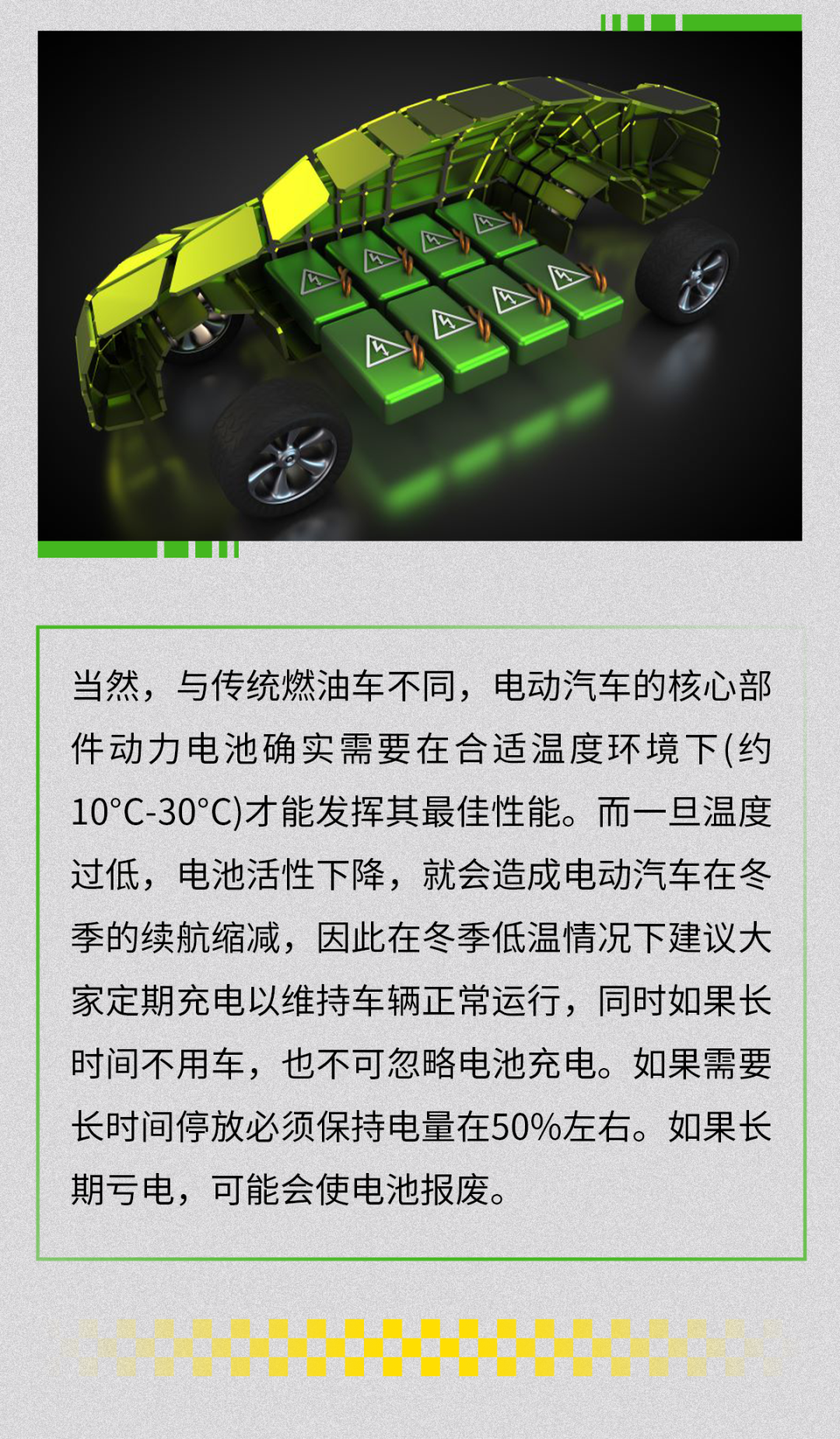 酷问答 | 严冬到来之前,新能源车保养要点! 酷问答 | 严冬到来之前,新能源车保养要点!