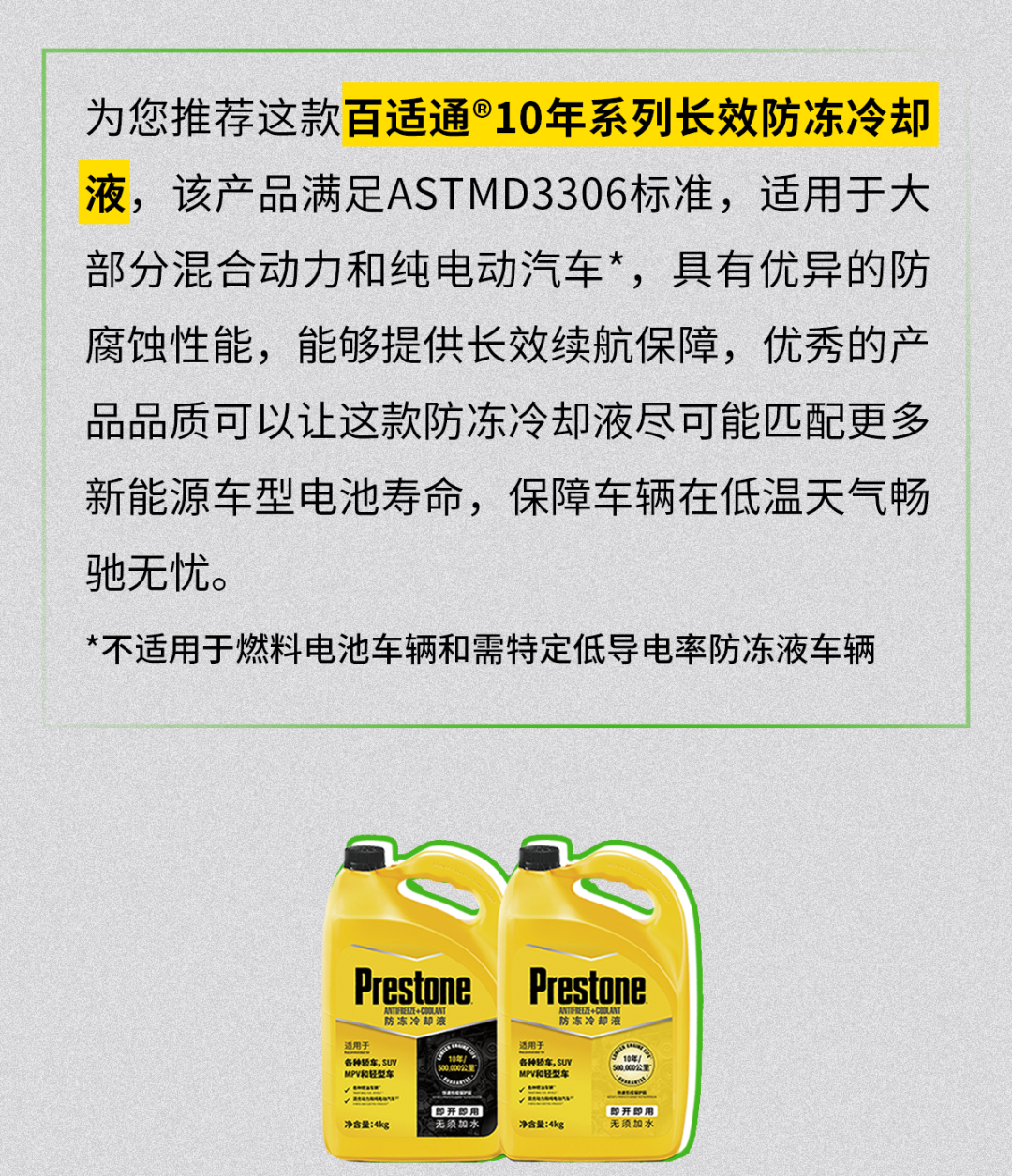 酷问答 | 严冬到来之前,新能源车保养要点! 酷问答 | 严冬到来之前,新能源车保养要点!