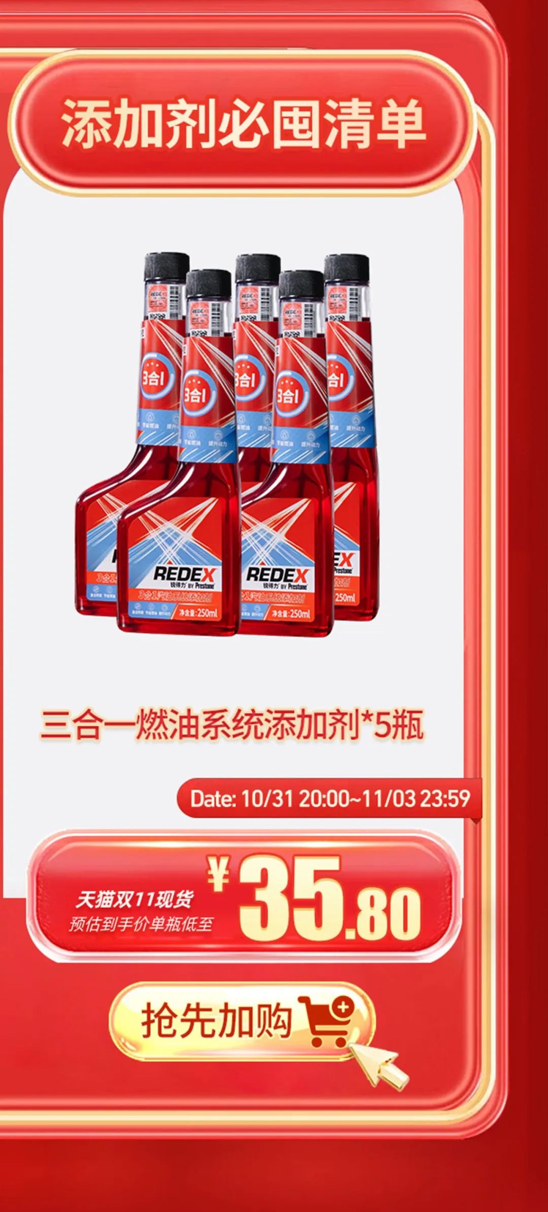 【双11】现货以待，百适通®邀您尽享此刻！