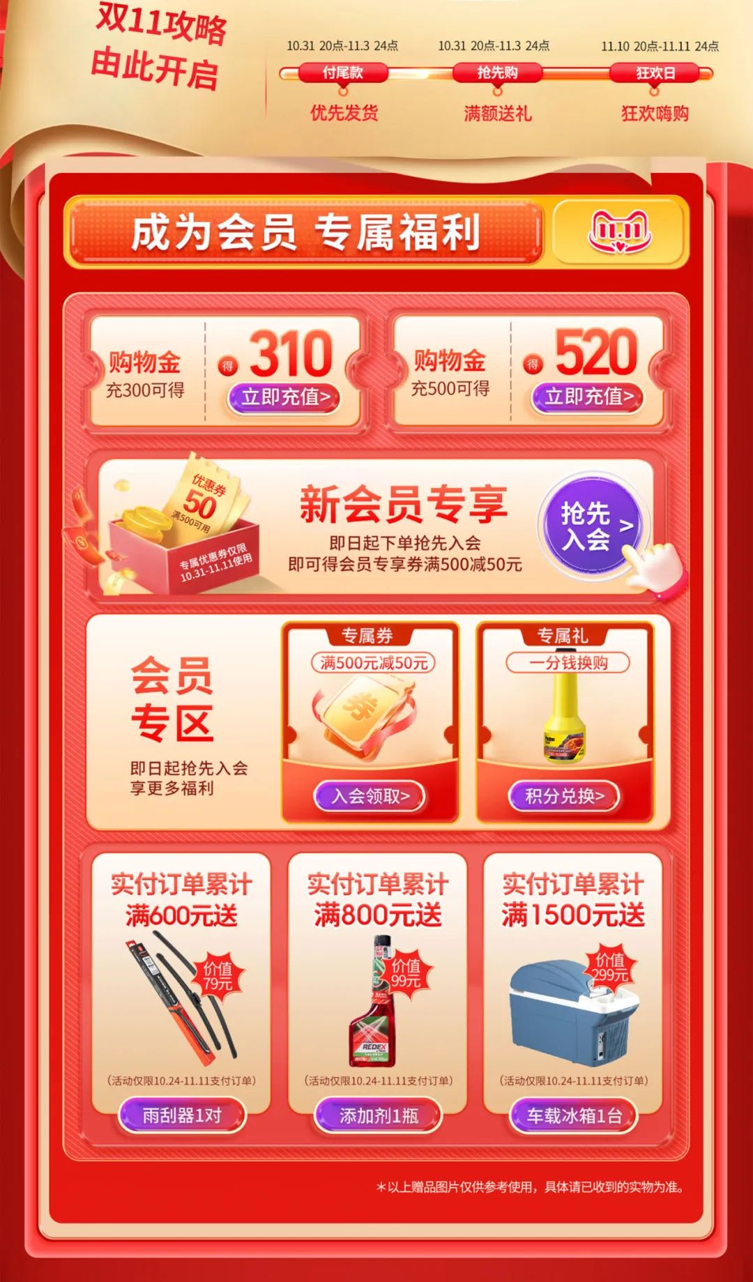 【双11】现货以待，百适通®邀您尽享此刻！