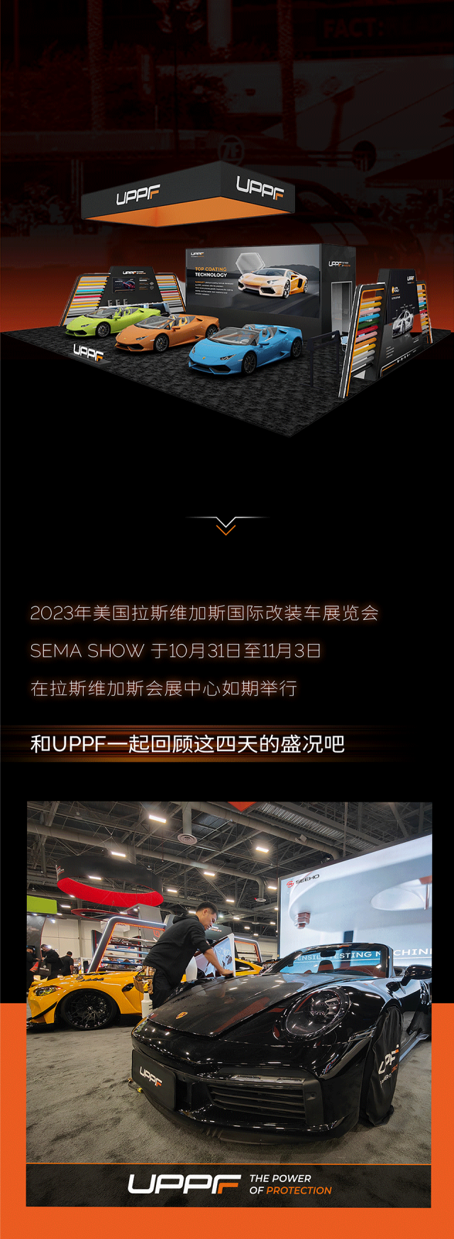 2023 SEMA SHOW 精彩时刻回顾