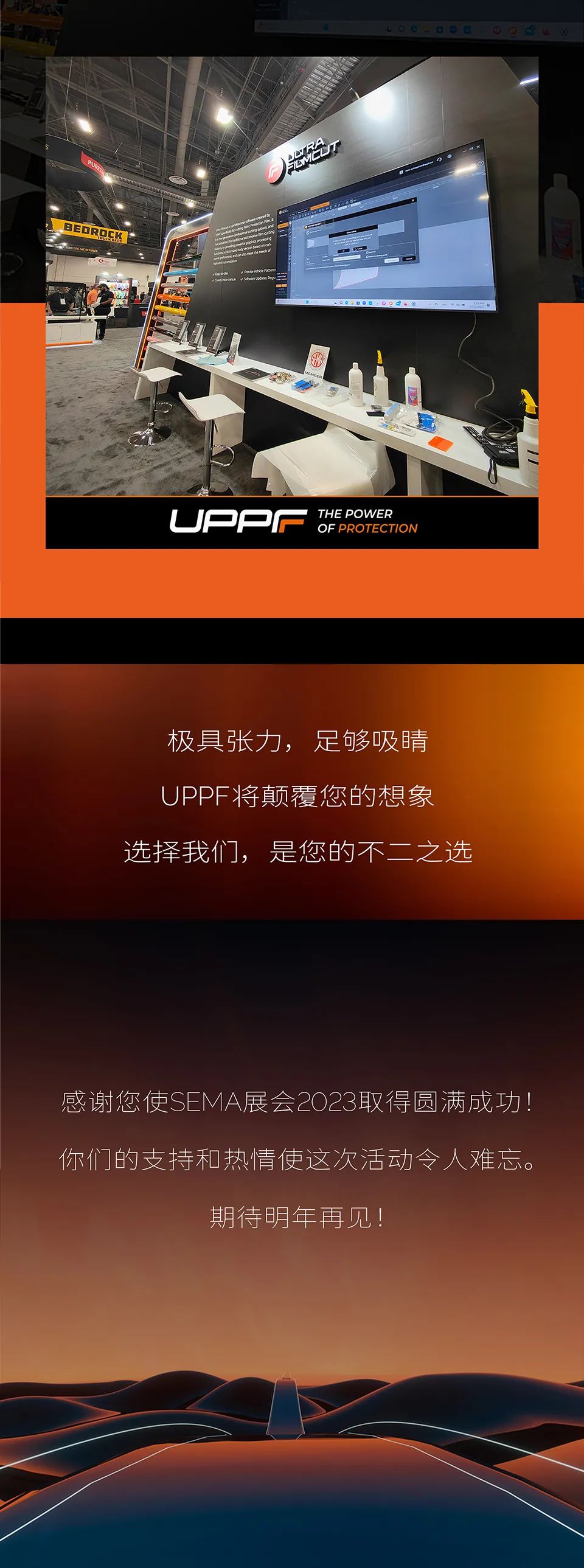 2023 SEMA SHOW 精彩时刻回顾
