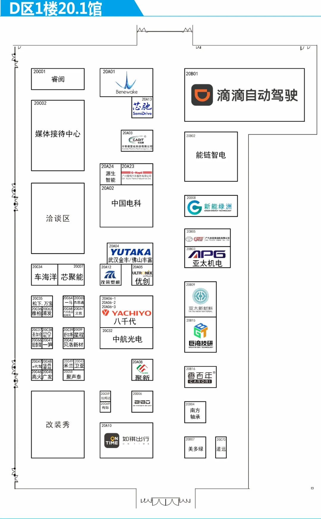 第二十一届广州国际汽车展展位图来啦! 第二十一届广州国际汽车展展位图来啦!