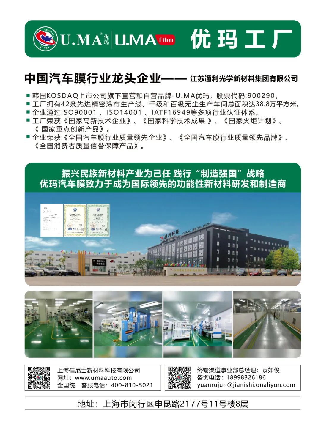 11月《慧聪商情-汽车服务市场》电子刊火热更新! 11月《慧聪商情-汽车服务市场》电子刊火热更新!