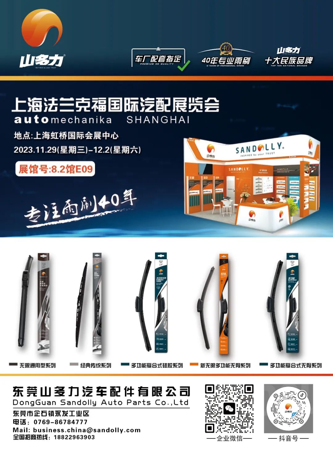 11月《慧聪商情-汽车服务市场》电子刊火热更新! 11月《慧聪商情-汽车服务市场》电子刊火热更新!