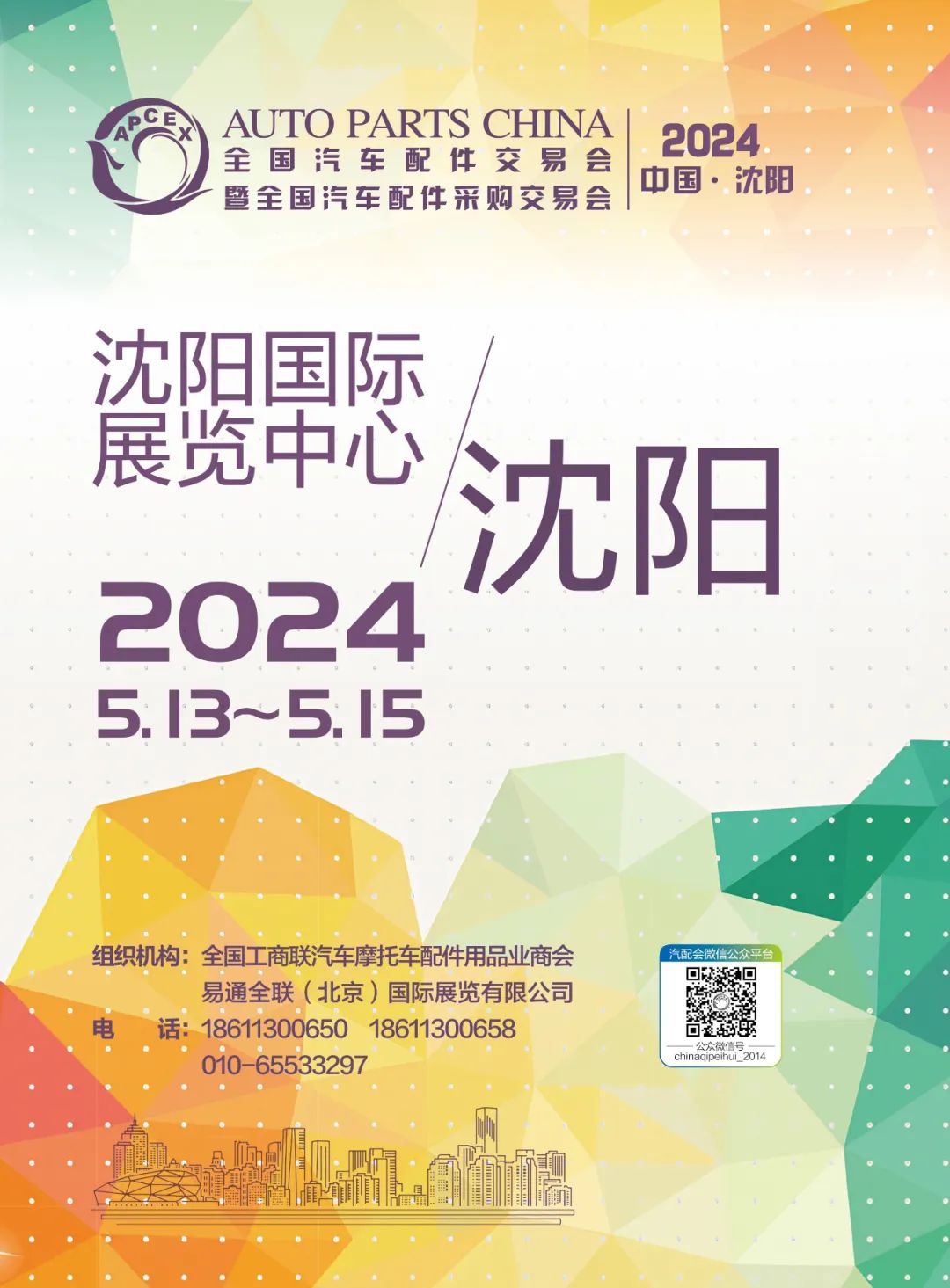 11月《慧聪商情-汽车服务市场》电子刊火热更新! 11月《慧聪商情-汽车服务市场》电子刊火热更新!