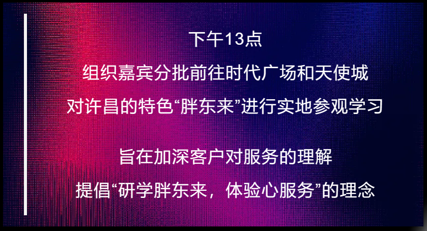 11月13日丨中威车饰第十八届年会盛典第一天！