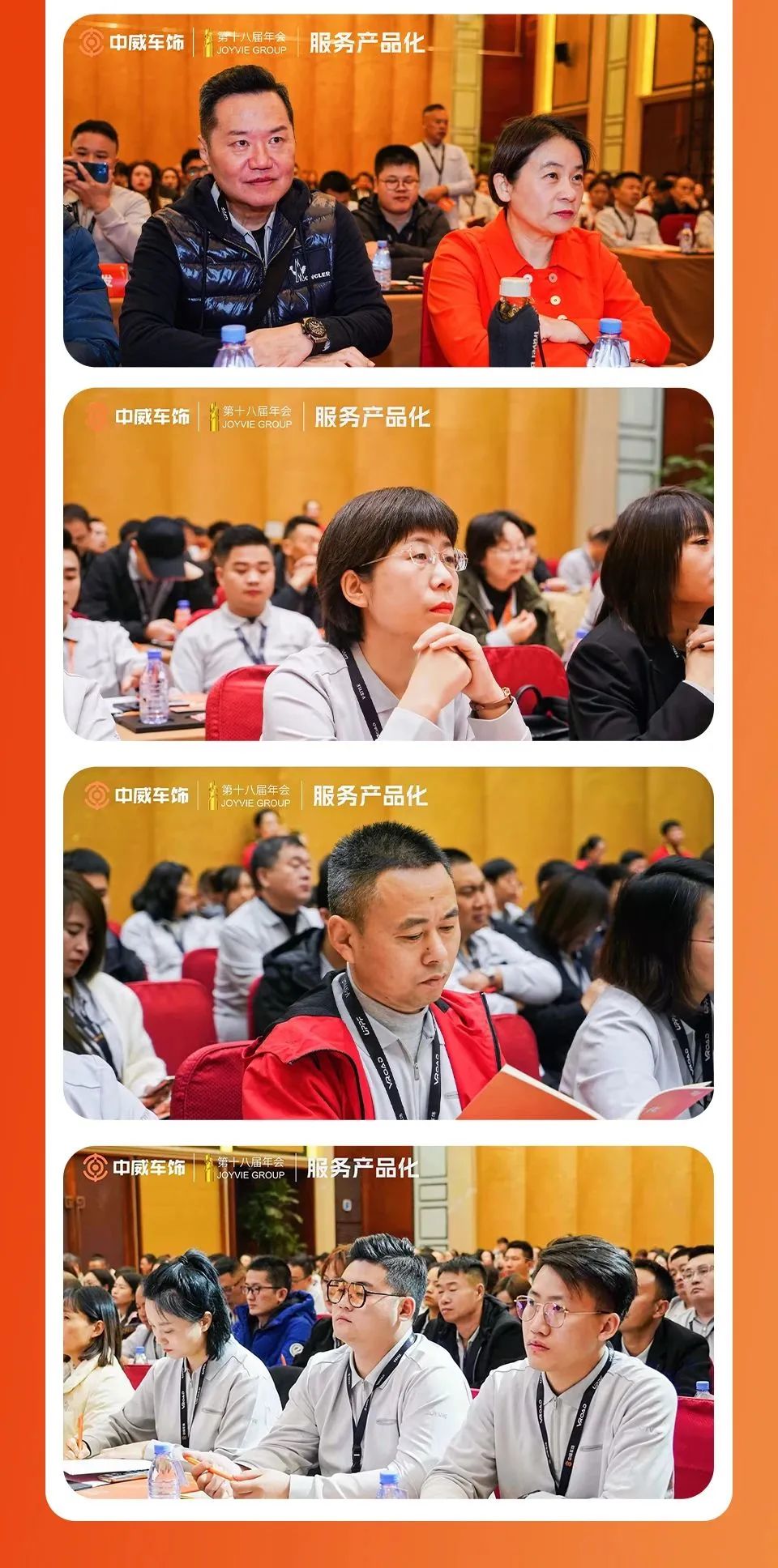 11月14日|中威年会第二天 ，探寻胖东来经营之道
