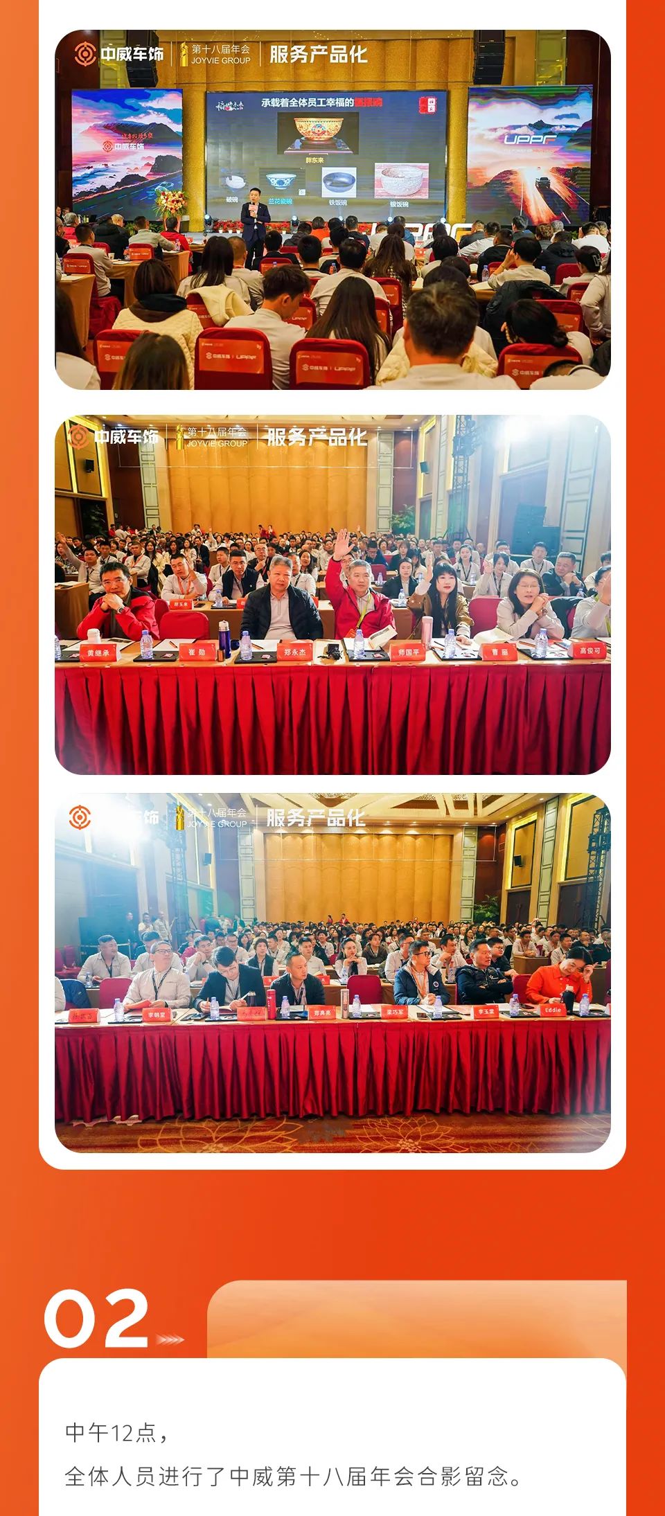 11月14日|中威年会第二天 ，探寻胖东来经营之道