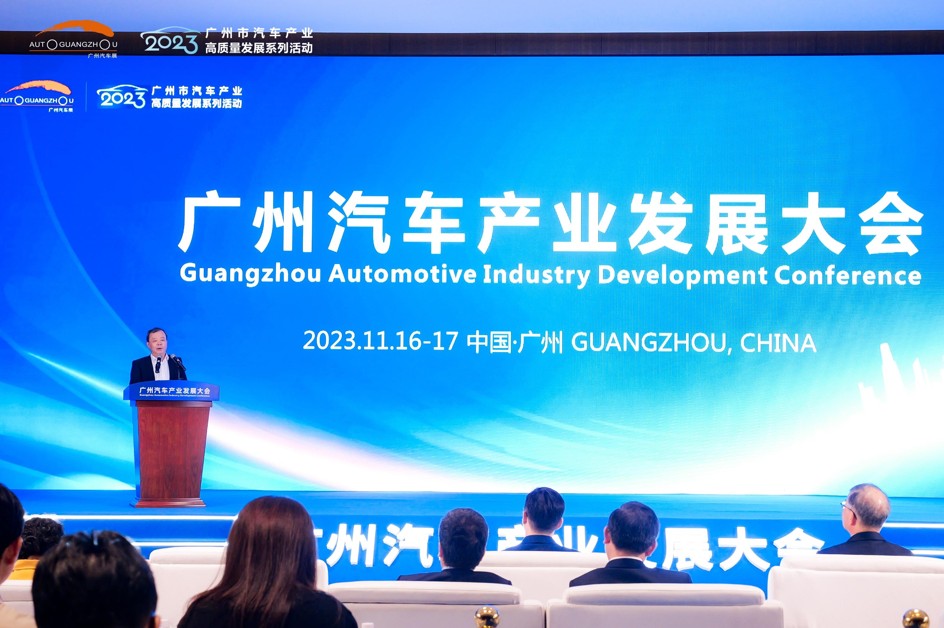 广州汽车产业发展大会丨中国国际贸易促进委员会汽车行业委员会会长/中国国际商会汽车行业商会会长王侠致辞 广州汽车产业发展大会丨中国国际贸易促进委员会汽车行业委员会会长/中国国际商会汽车行业商会会长王侠致辞