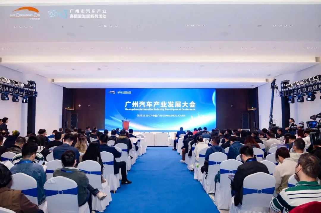 践行高质量发展,广州汽车产业大会盛大开幕 践行高质量发展,广州汽车产业大会盛大开幕