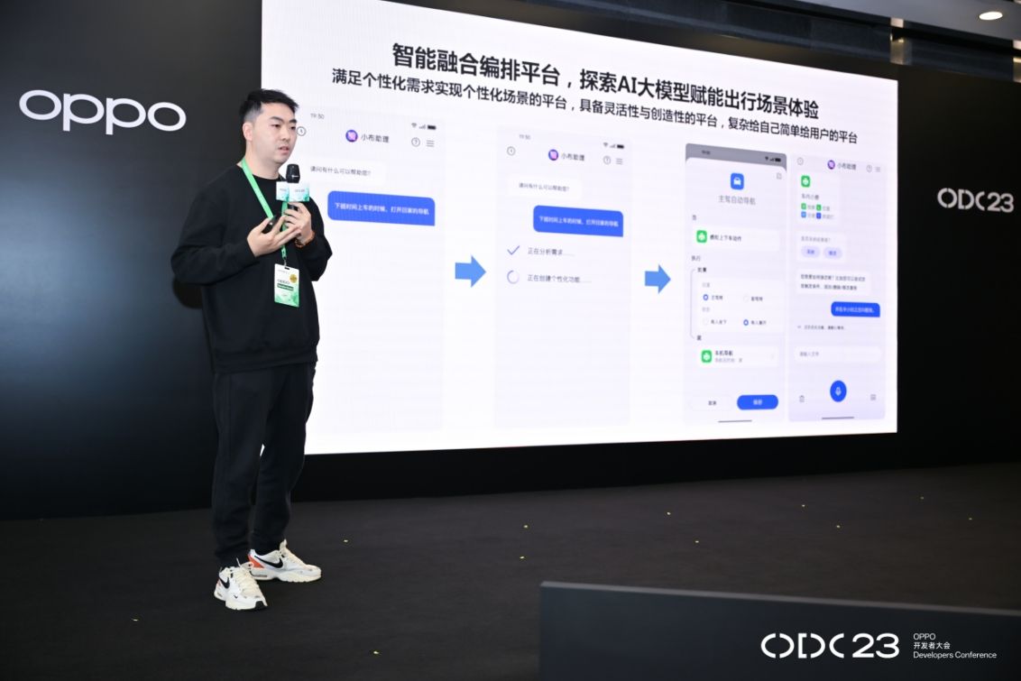 “融合桌面”首发上线,OPPO智行车机互融解决方案再迎技术突破 “融合桌面”首发上线,OPPO智行车机互融解决方案再迎技术突破