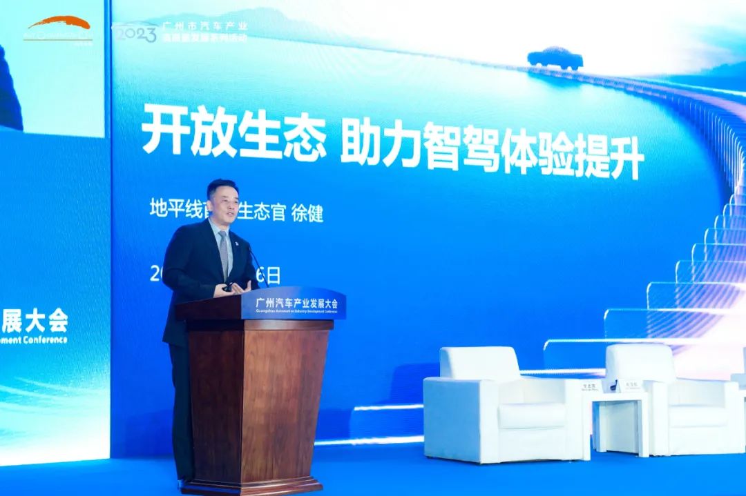 广州汽车产业发展大会 | 智能驾驶下一站，驶向何方？