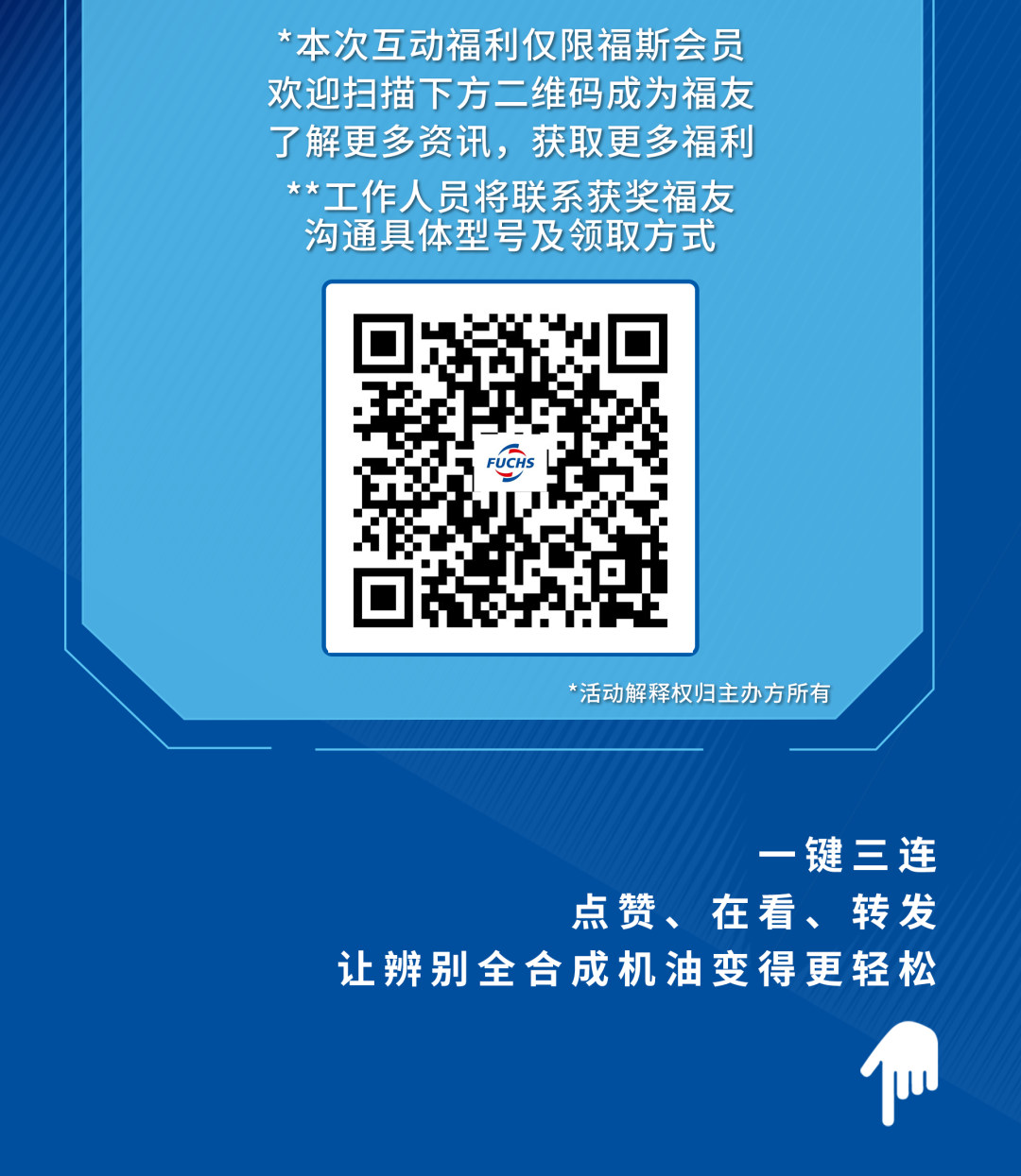 3分钟，学会辨别真正的全合成机油