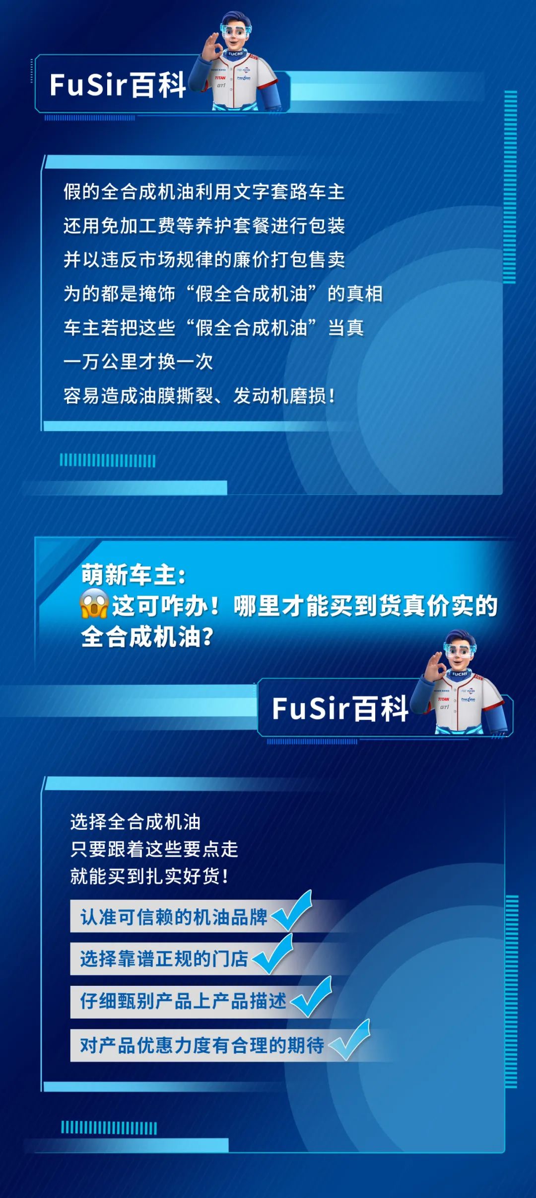 3分钟，学会辨别真正的全合成机油