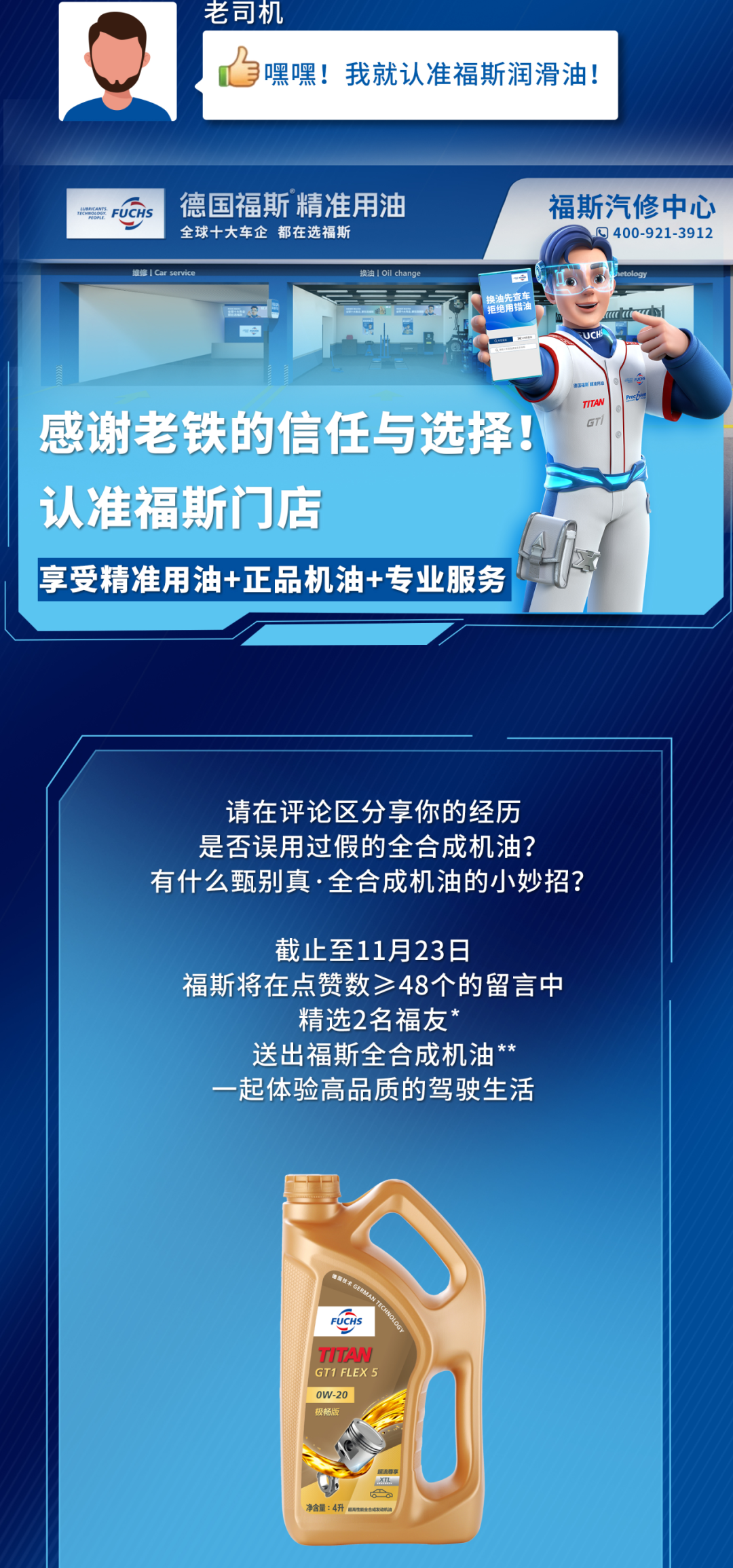3分钟，学会辨别真正的全合成机油