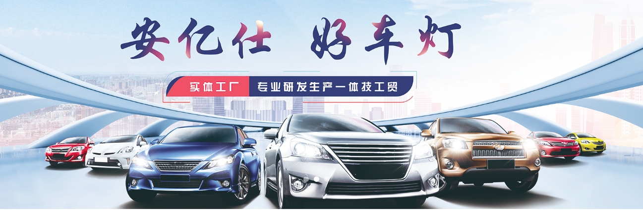 直播预告丨11月22日,安亿仕汽车照明携手明星产品亮相直播间,好产品等您来撩! 直播预告丨11月22日,安亿仕汽车照明携手明星产品亮相直播间,好产品等您来撩!